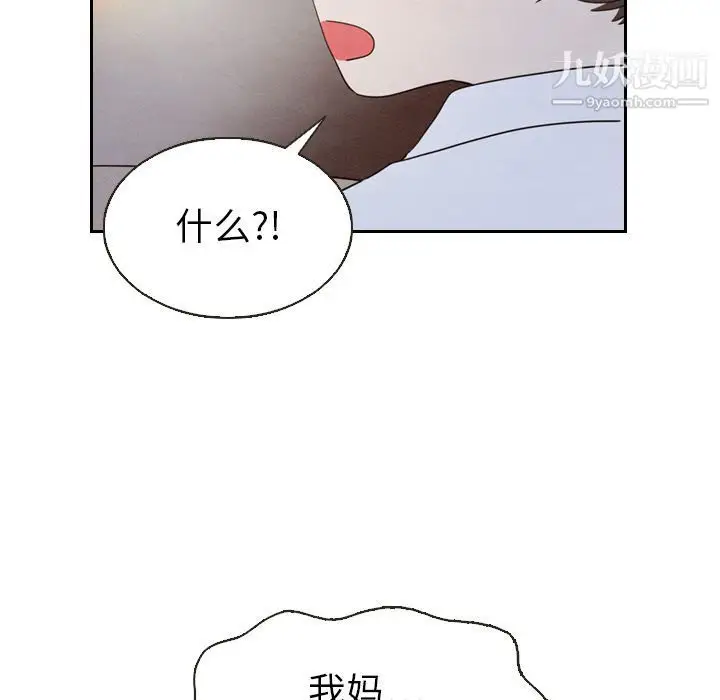 漫画《泰珠小姐的完美婚姻生活》第19话第5张图