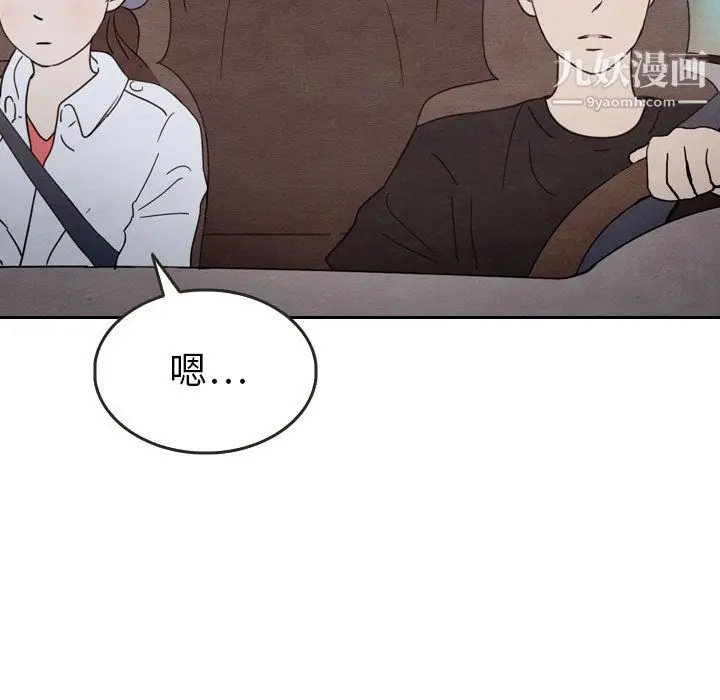 漫画《泰珠小姐的完美婚姻生活》第19话第51张图