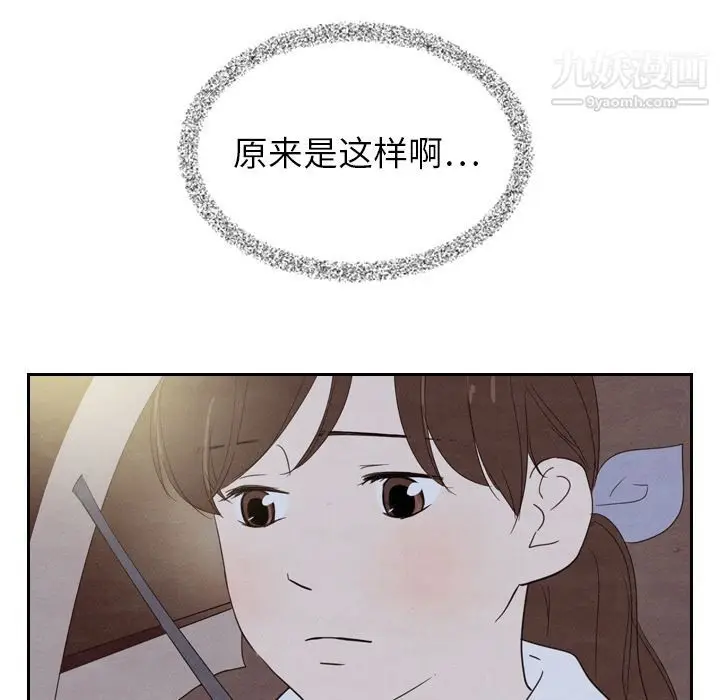 漫画《泰珠小姐的完美婚姻生活》第19话第52张图