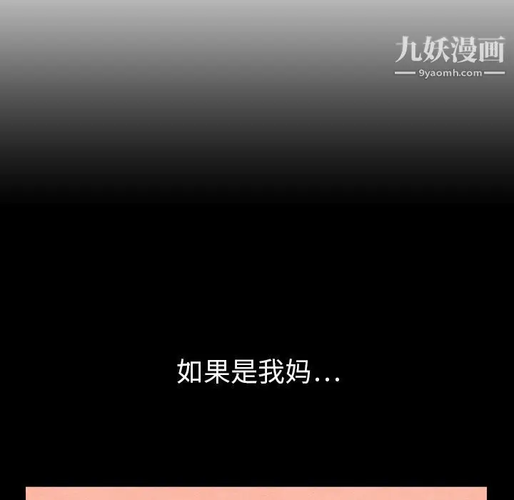 漫画《泰珠小姐的完美婚姻生活》第19话第56张图