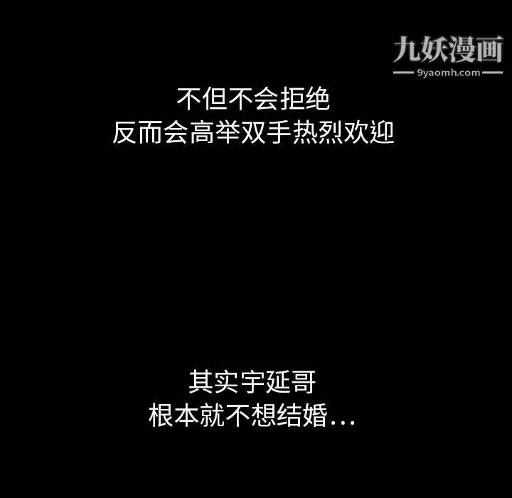 漫画《泰珠小姐的完美婚姻生活》第19话第58张图