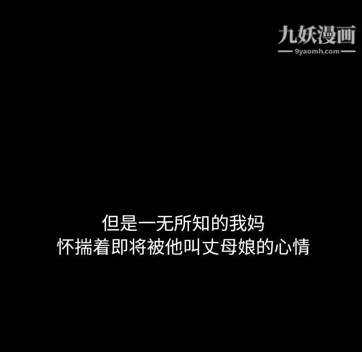 漫画《泰珠小姐的完美婚姻生活》第19话第59张图
