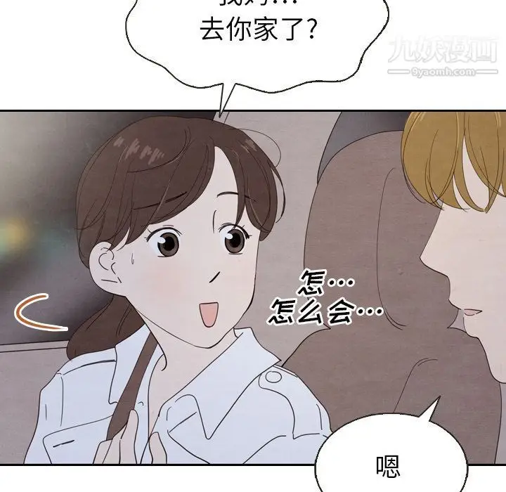 漫画《泰珠小姐的完美婚姻生活》第19话第6张图
