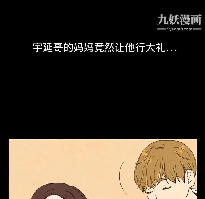 漫画《泰珠小姐的完美婚姻生活》第19话第62张图