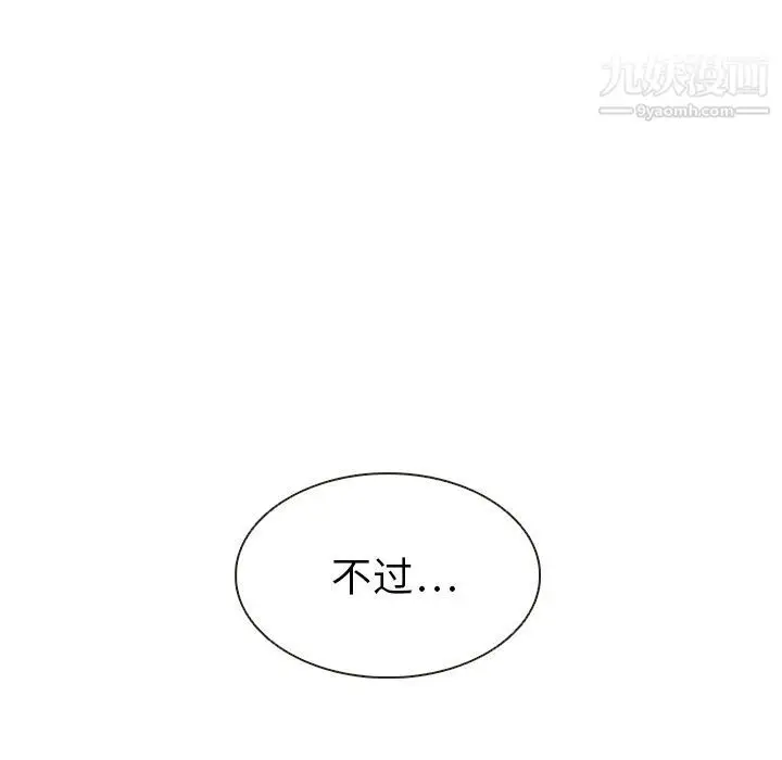 漫画《泰珠小姐的完美婚姻生活》第19话第66张图