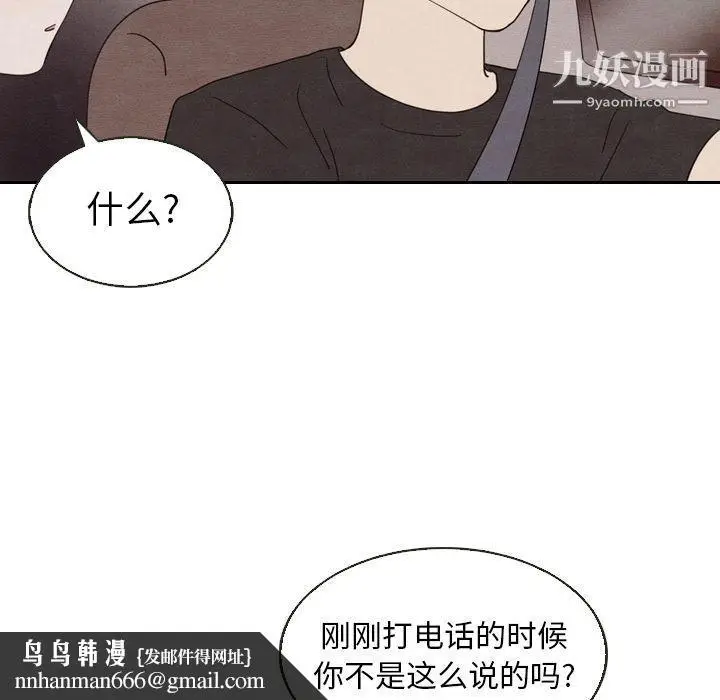 漫画《泰珠小姐的完美婚姻生活》第19话第68张图