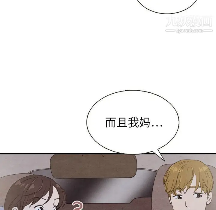 漫画《泰珠小姐的完美婚姻生活》第19话第7张图