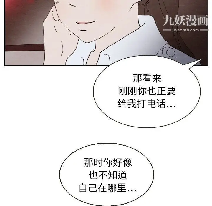 漫画《泰珠小姐的完美婚姻生活》第19话第71张图