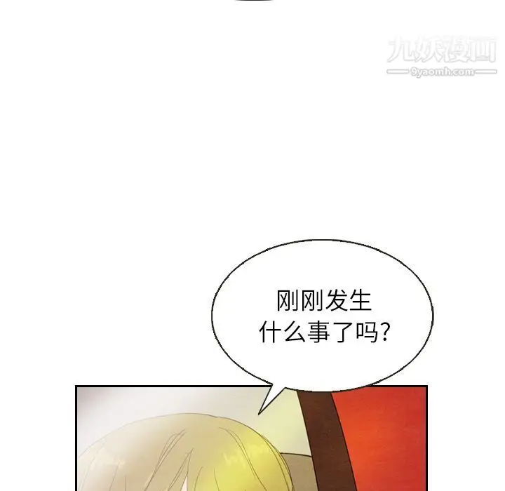 漫画《泰珠小姐的完美婚姻生活》第19话第72张图