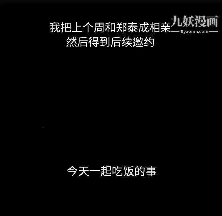漫画《泰珠小姐的完美婚姻生活》第19话第75张图