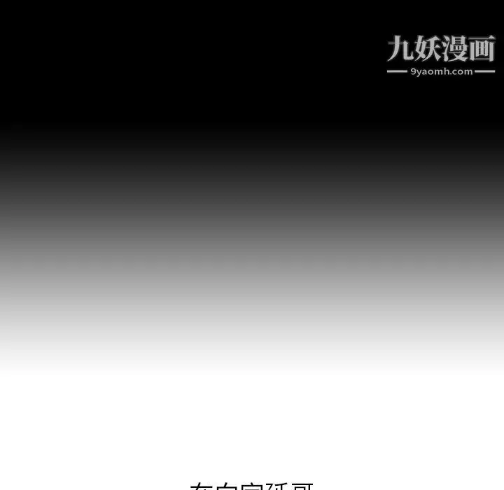 漫画《泰珠小姐的完美婚姻生活》第19话第80张图
