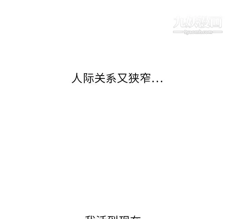 漫画《泰珠小姐的完美婚姻生活》第19话第84张图