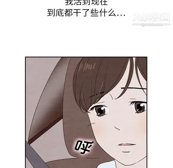 漫画《泰珠小姐的完美婚姻生活》第19话第85张图