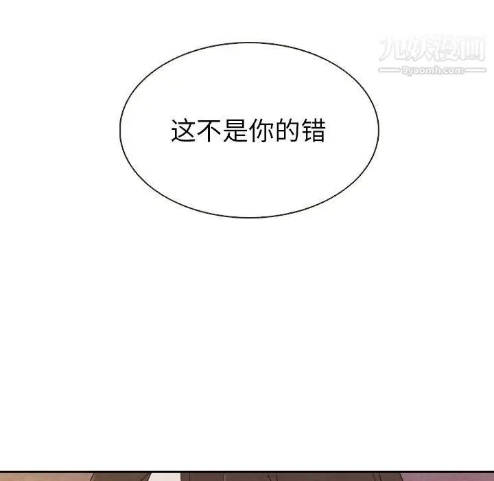 漫画《泰珠小姐的完美婚姻生活》第19话第87张图