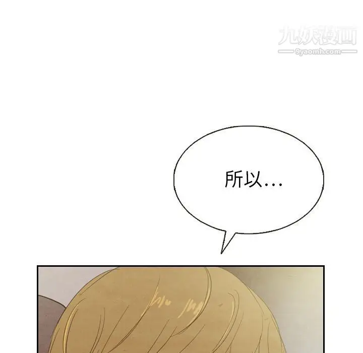 漫画《泰珠小姐的完美婚姻生活》第19话第91张图