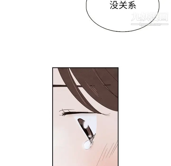 漫画《泰珠小姐的完美婚姻生活》第19话第93张图