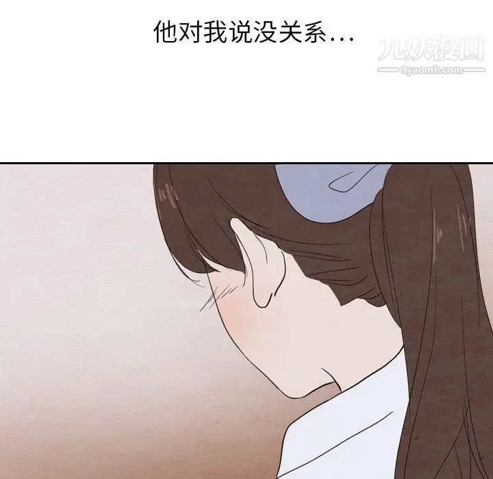 漫画《泰珠小姐的完美婚姻生活》第19话第95张图