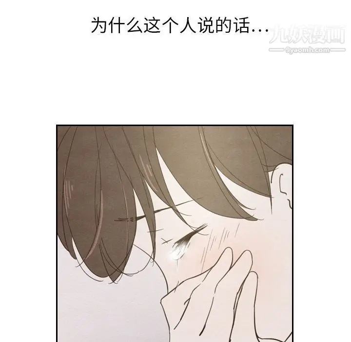 漫画《泰珠小姐的完美婚姻生活》第19话第97张图
