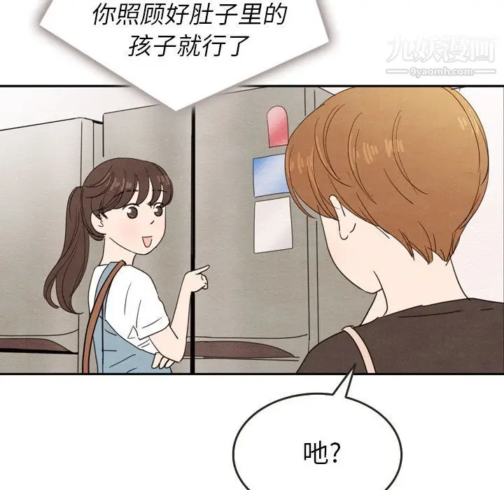 漫画《泰珠小姐的完美婚姻生活》第24话第102张图
