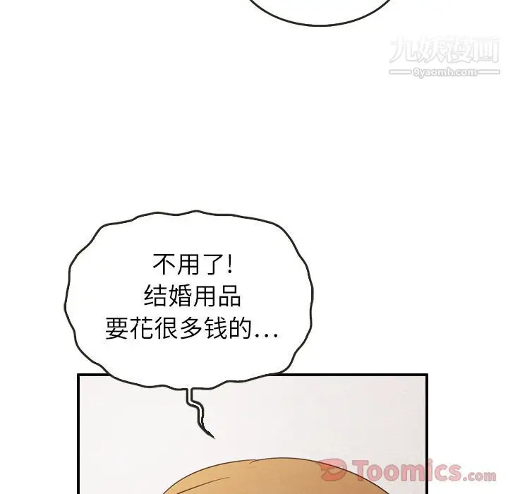 漫画《泰珠小姐的完美婚姻生活》第24话第103张图