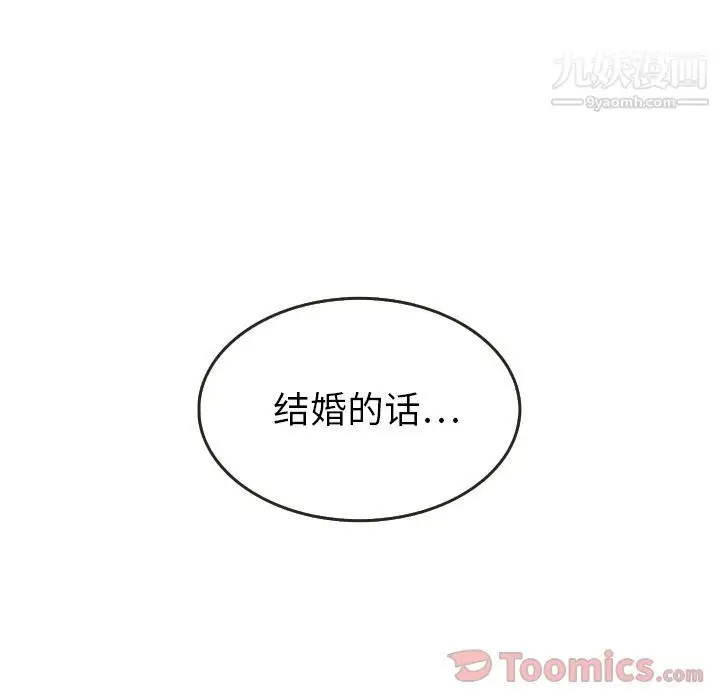 漫画《泰珠小姐的完美婚姻生活》第24话第11张图