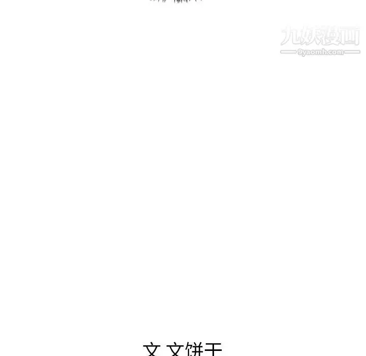 漫画《泰珠小姐的完美婚姻生活》第24话第111张图