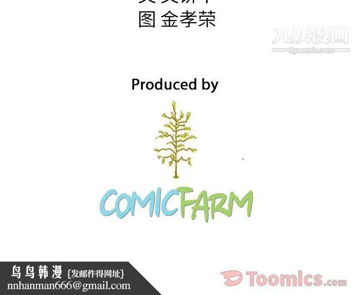 漫画《泰珠小姐的完美婚姻生活》第24话第112张图