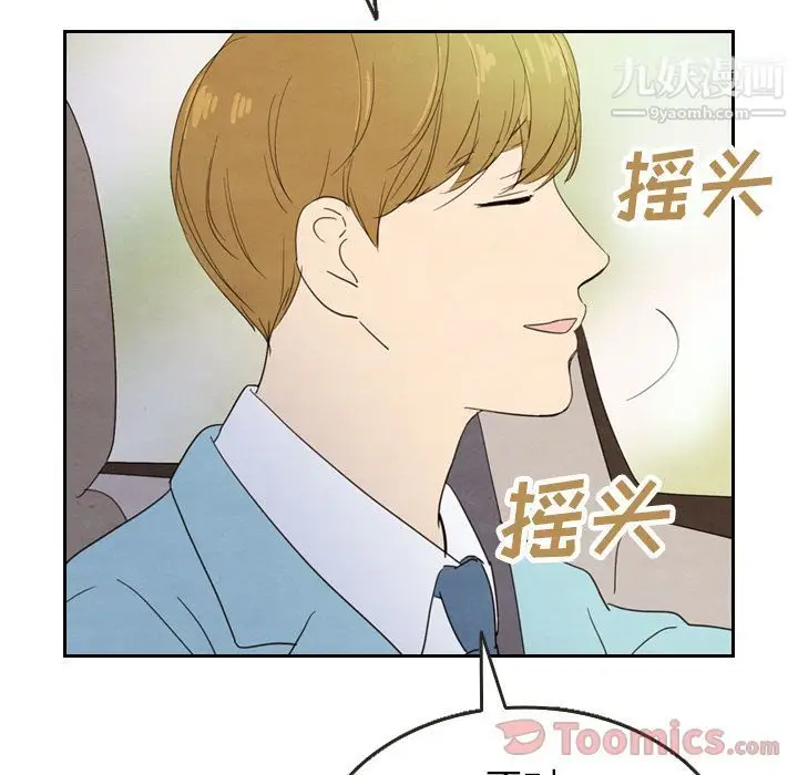 漫画《泰珠小姐的完美婚姻生活》第24话第16张图