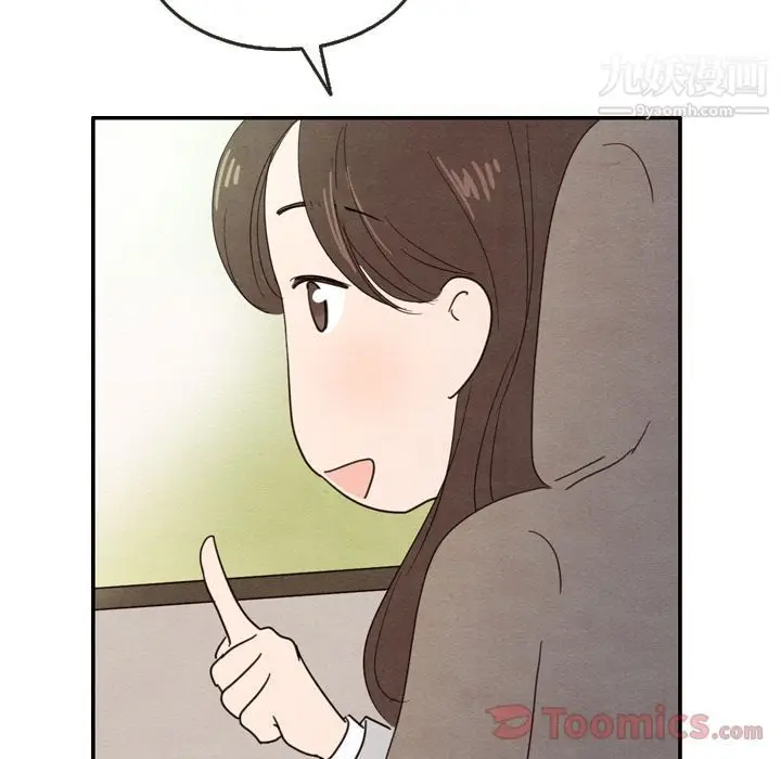 漫画《泰珠小姐的完美婚姻生活》第24话第18张图