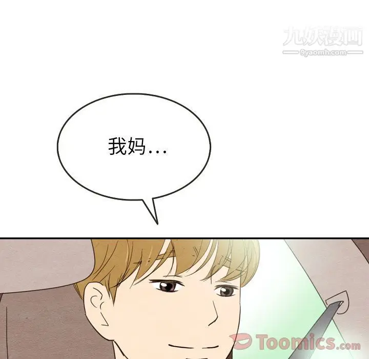漫画《泰珠小姐的完美婚姻生活》第24话第20张图