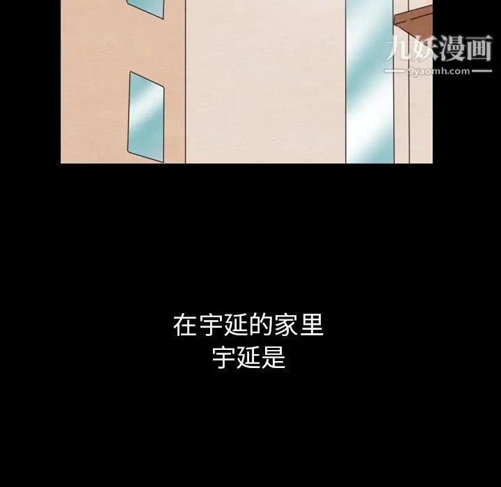 漫画《泰珠小姐的完美婚姻生活》第24话第25张图