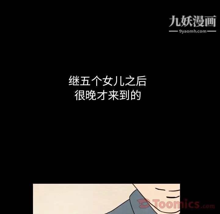 漫画《泰珠小姐的完美婚姻生活》第24话第27张图