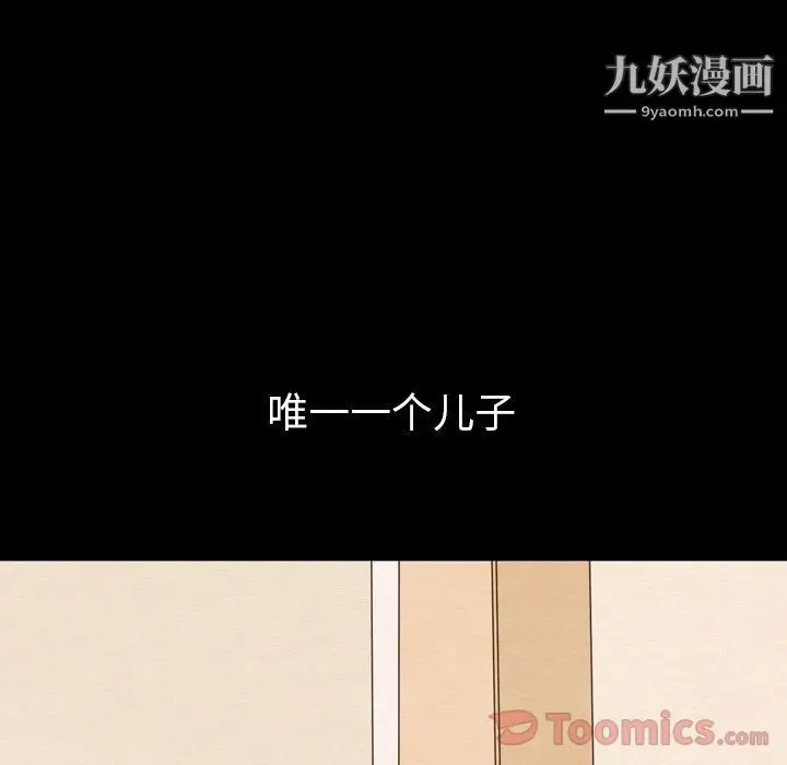 漫画《泰珠小姐的完美婚姻生活》第24话第29张图