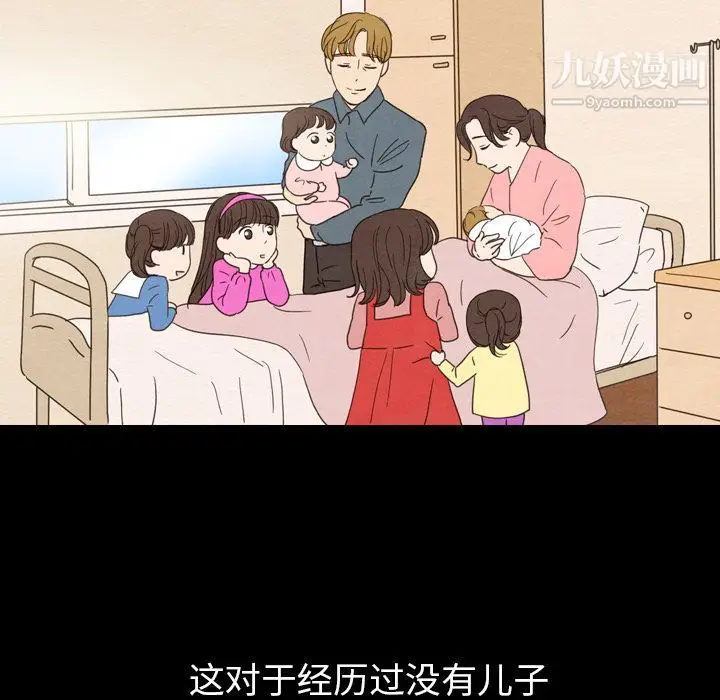 漫画《泰珠小姐的完美婚姻生活》第24话第30张图