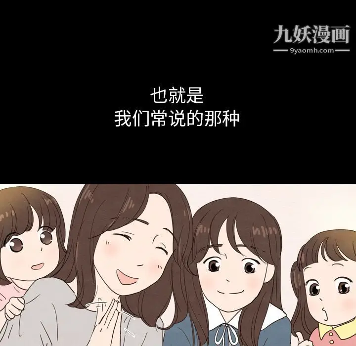 漫画《泰珠小姐的完美婚姻生活》第24话第34张图
