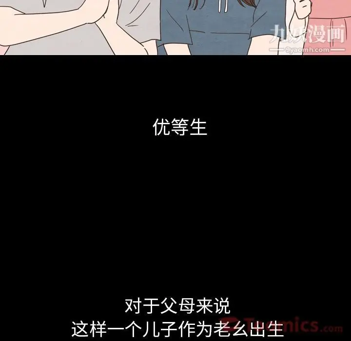 漫画《泰珠小姐的完美婚姻生活》第24话第35张图