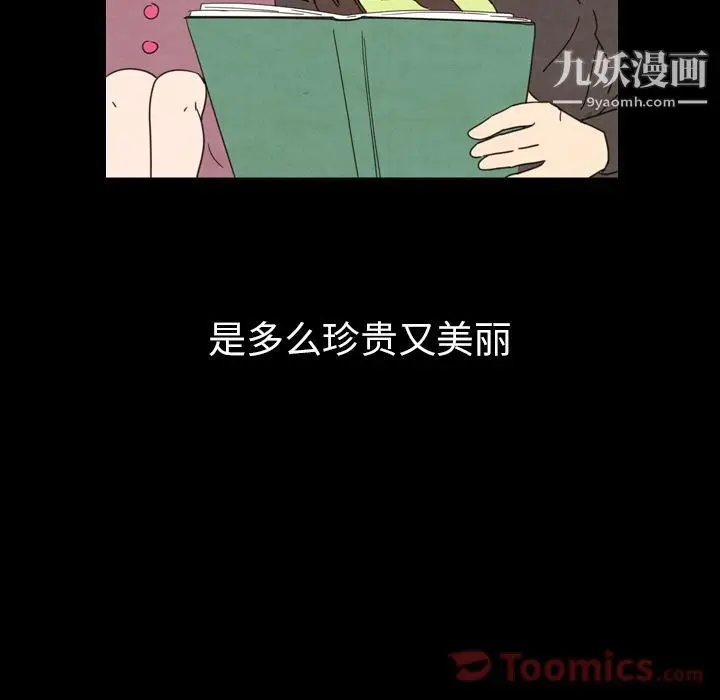 漫画《泰珠小姐的完美婚姻生活》第24话第37张图