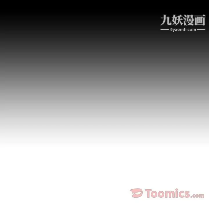 漫画《泰珠小姐的完美婚姻生活》第24话第40张图