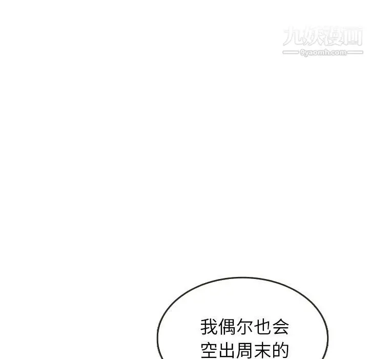 漫画《泰珠小姐的完美婚姻生活》第24话第43张图