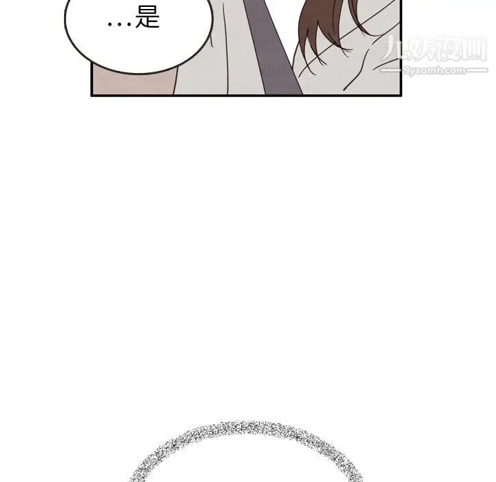 漫画《泰珠小姐的完美婚姻生活》第24话第47张图