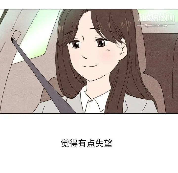 漫画《泰珠小姐的完美婚姻生活》第24话第49张图
