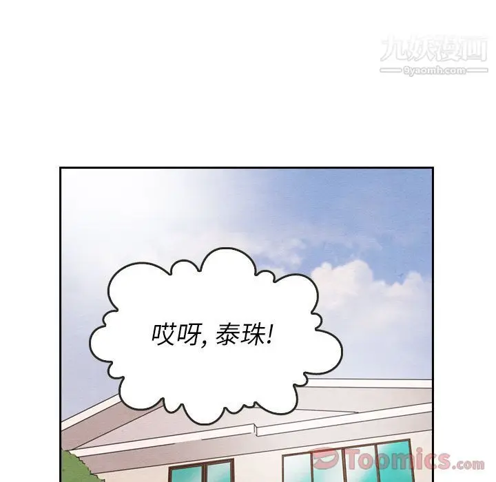 漫画《泰珠小姐的完美婚姻生活》第24话第53张图