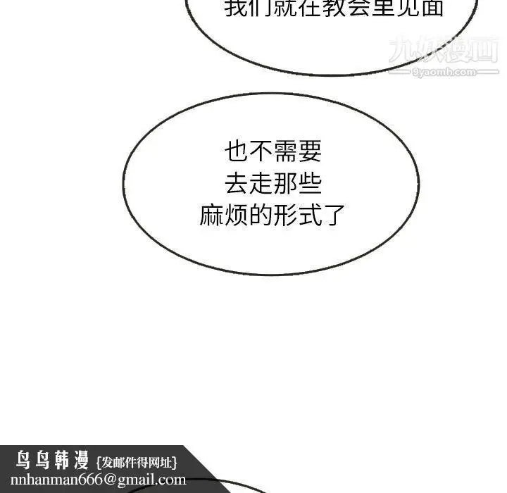 漫画《泰珠小姐的完美婚姻生活》第24话第58张图
