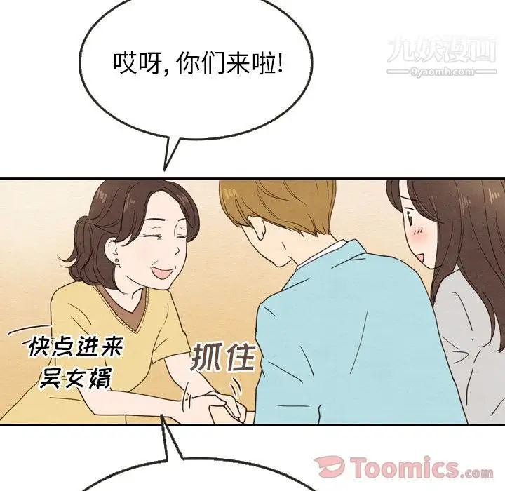 漫画《泰珠小姐的完美婚姻生活》第24话第59张图