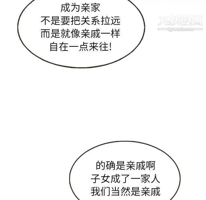 漫画《泰珠小姐的完美婚姻生活》第24话第60张图