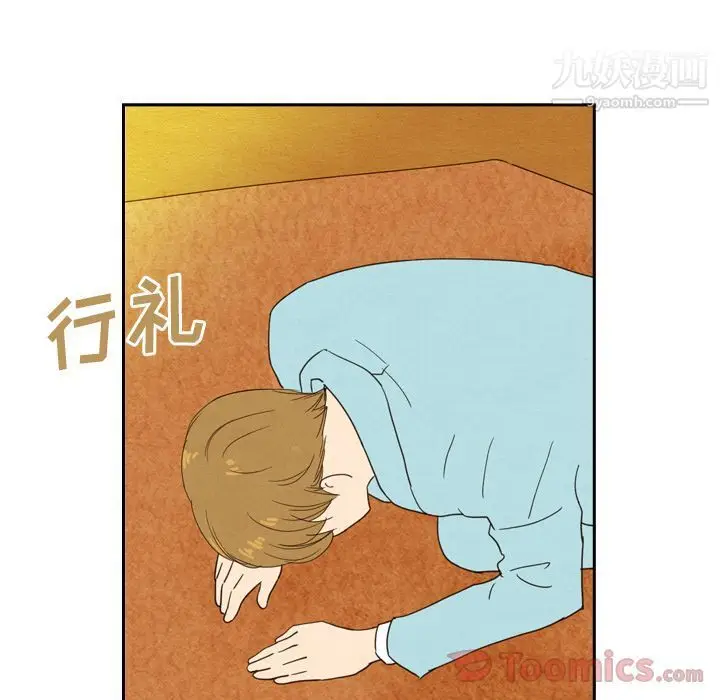 漫画《泰珠小姐的完美婚姻生活》第24话第63张图