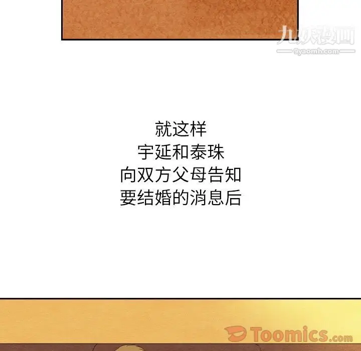 漫画《泰珠小姐的完美婚姻生活》第24话第64张图