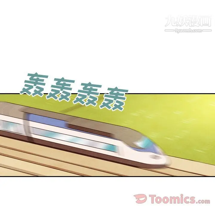 漫画《泰珠小姐的完美婚姻生活》第24话第66张图