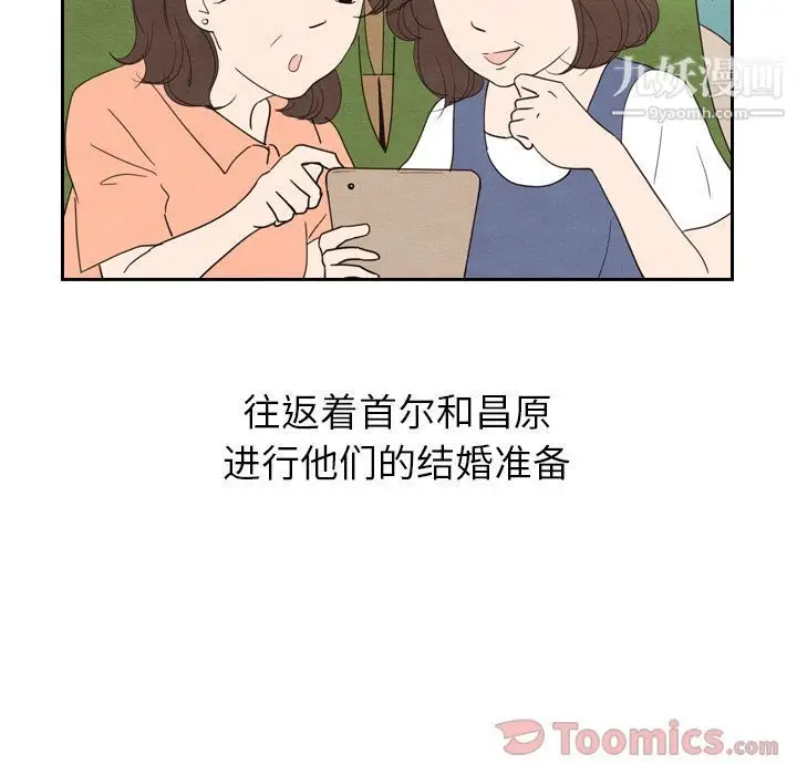 漫画《泰珠小姐的完美婚姻生活》第24话第68张图