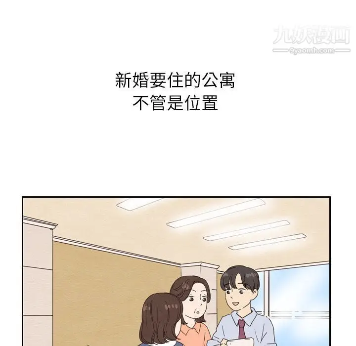 漫画《泰珠小姐的完美婚姻生活》第24话第69张图